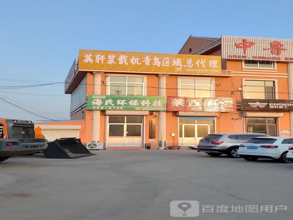 莱西顺运