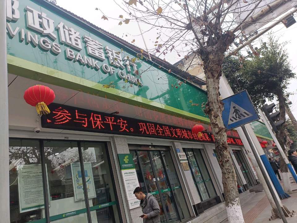 中国邮政速递物流(人民东路)