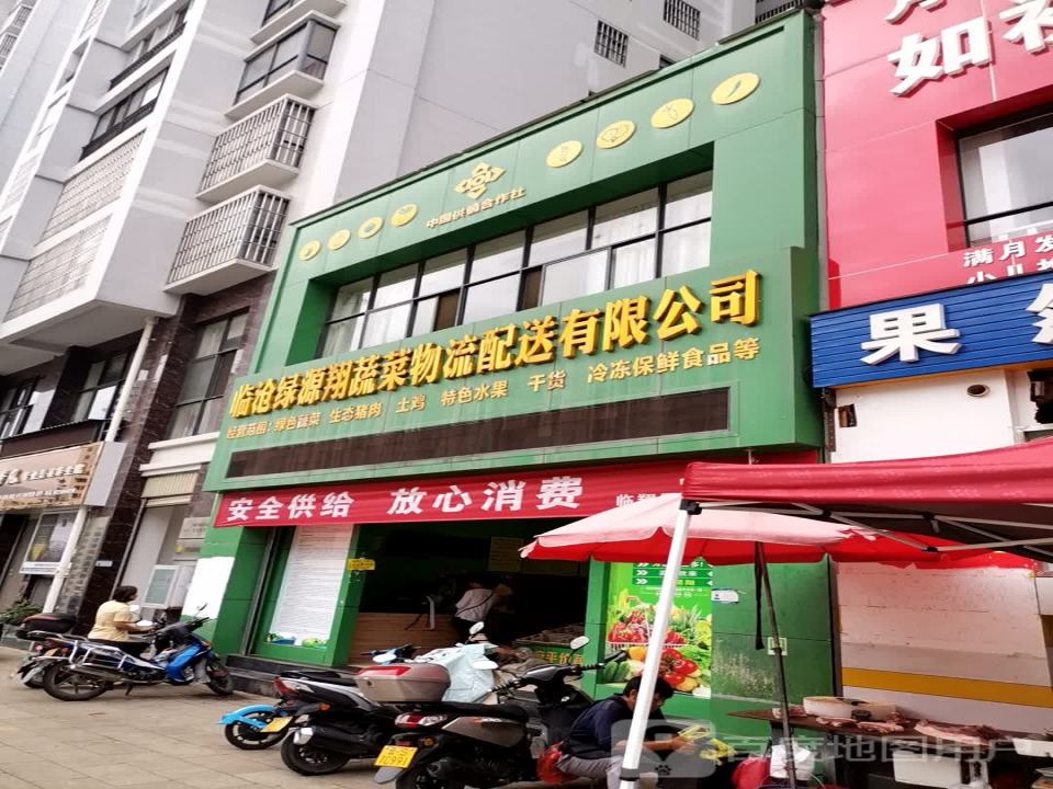 临沧绿源翔蔬菜物流配送有限公司