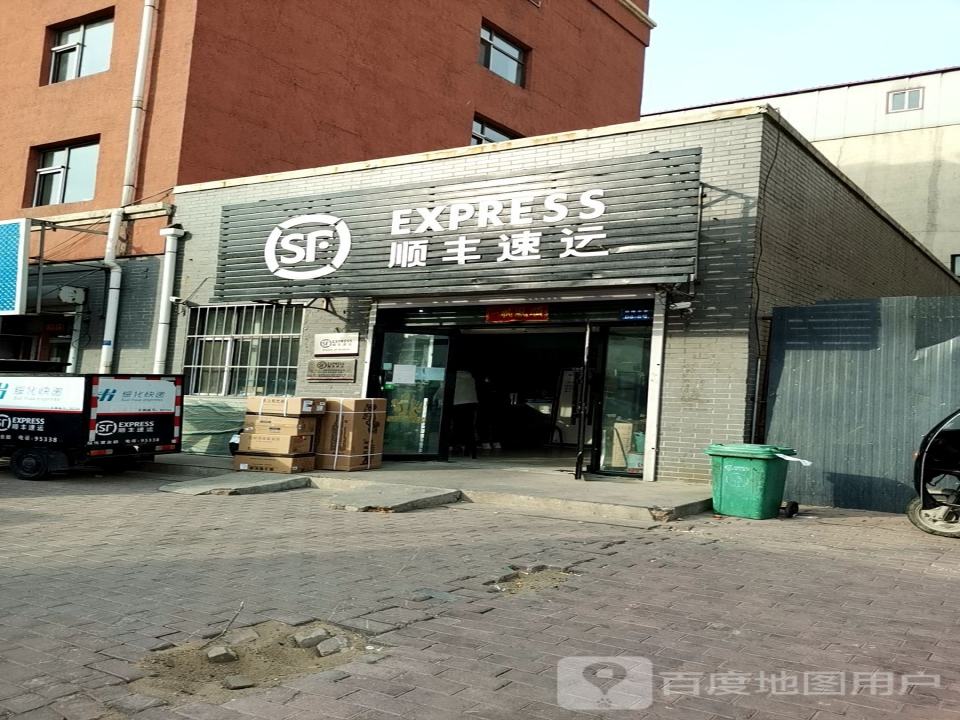 顺丰速运(绥化市安达市翰隆国际营业点)