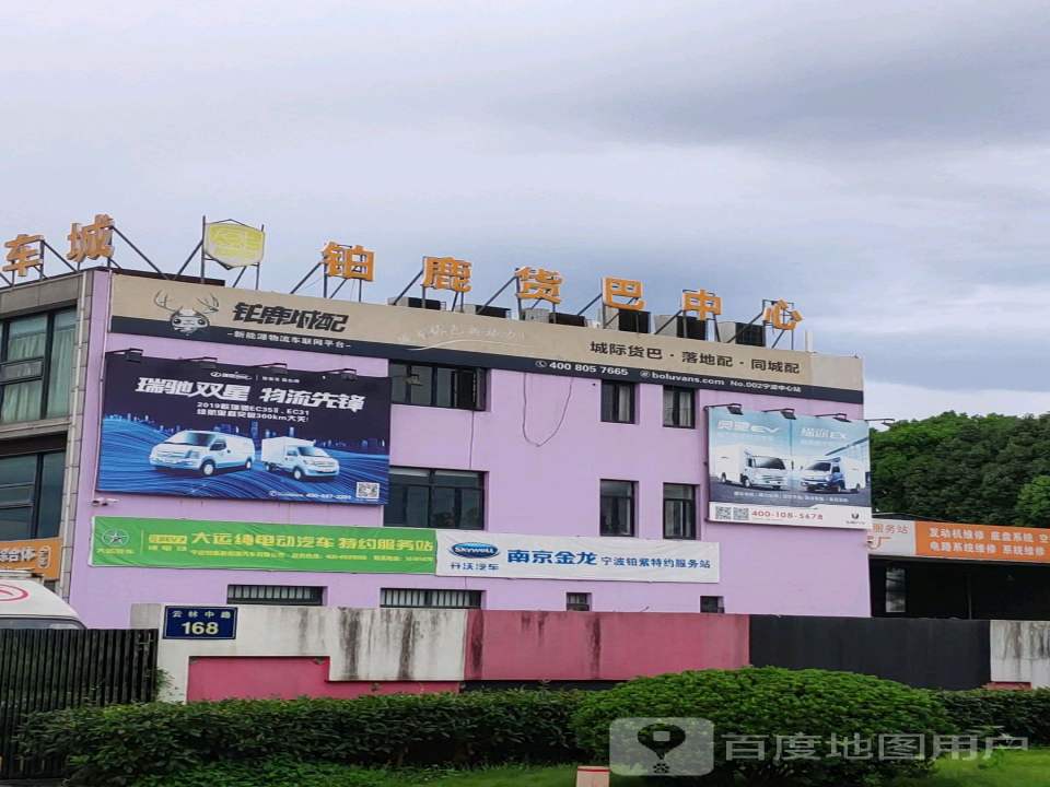 韵达速递(宁波转运中心店)