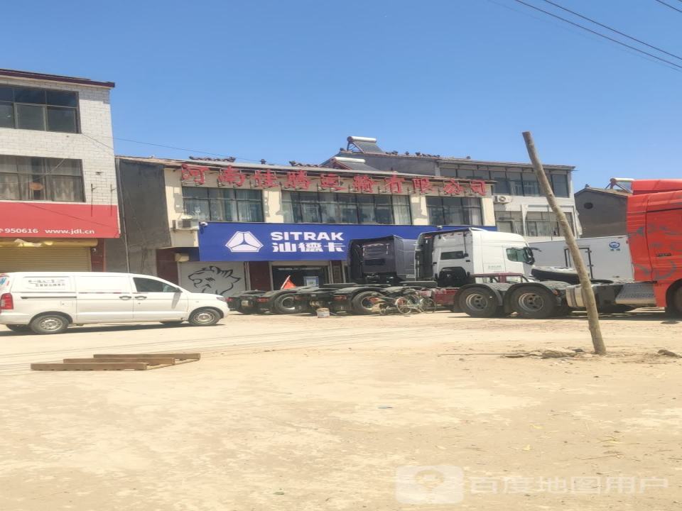 河南佳腾运输有限公司