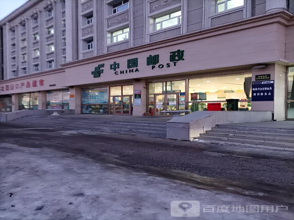 中国邮政(信函中心店)