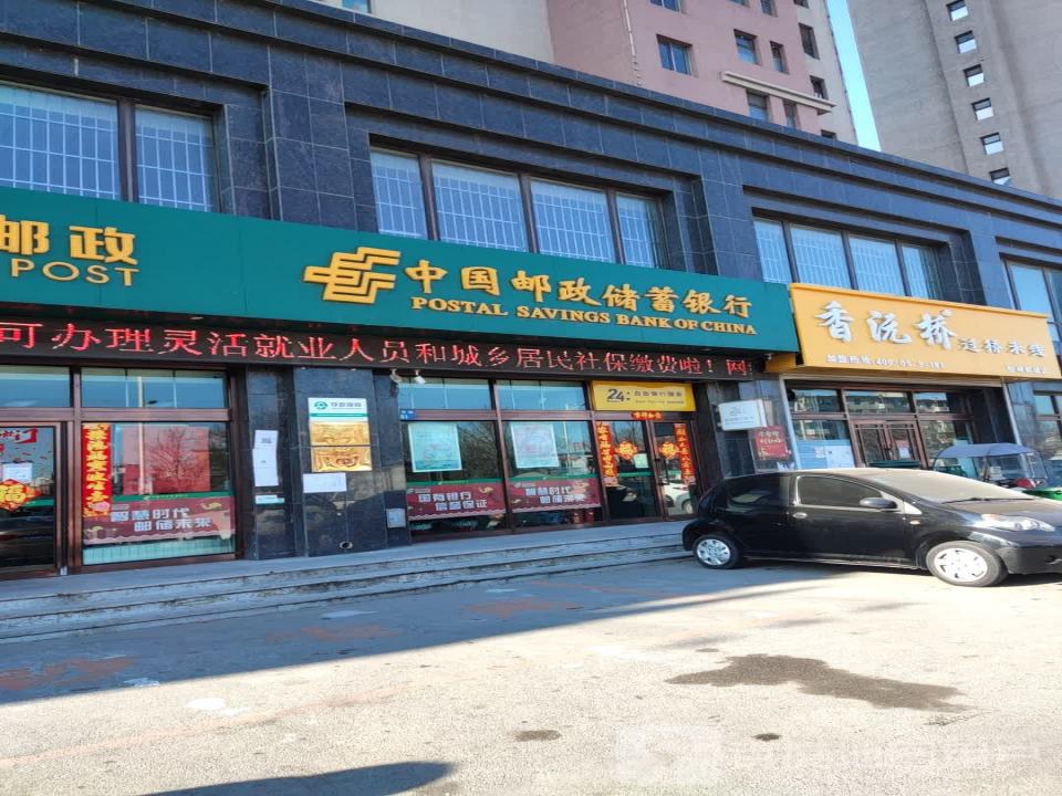 中国邮政(快递包裹代收点)