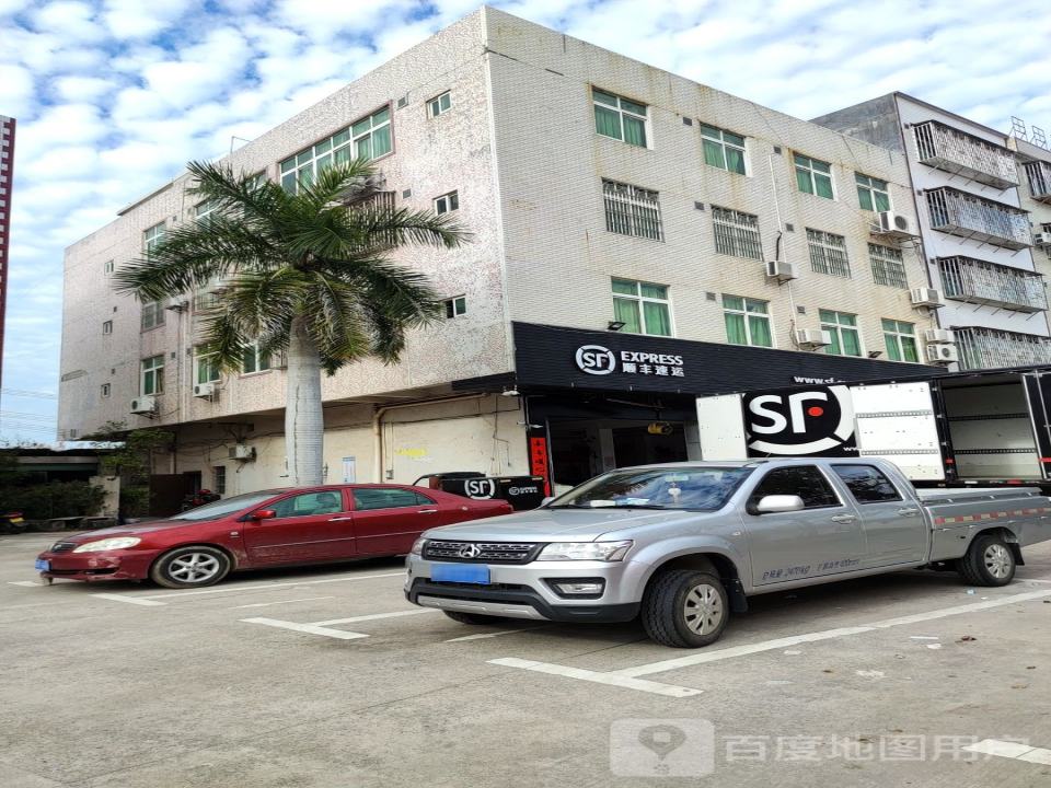 顺丰速运(梅县区畲江营业点)