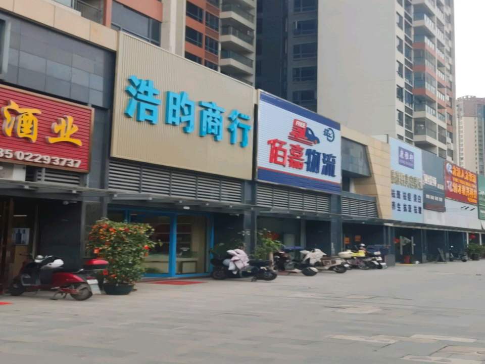 佰嘉物流
