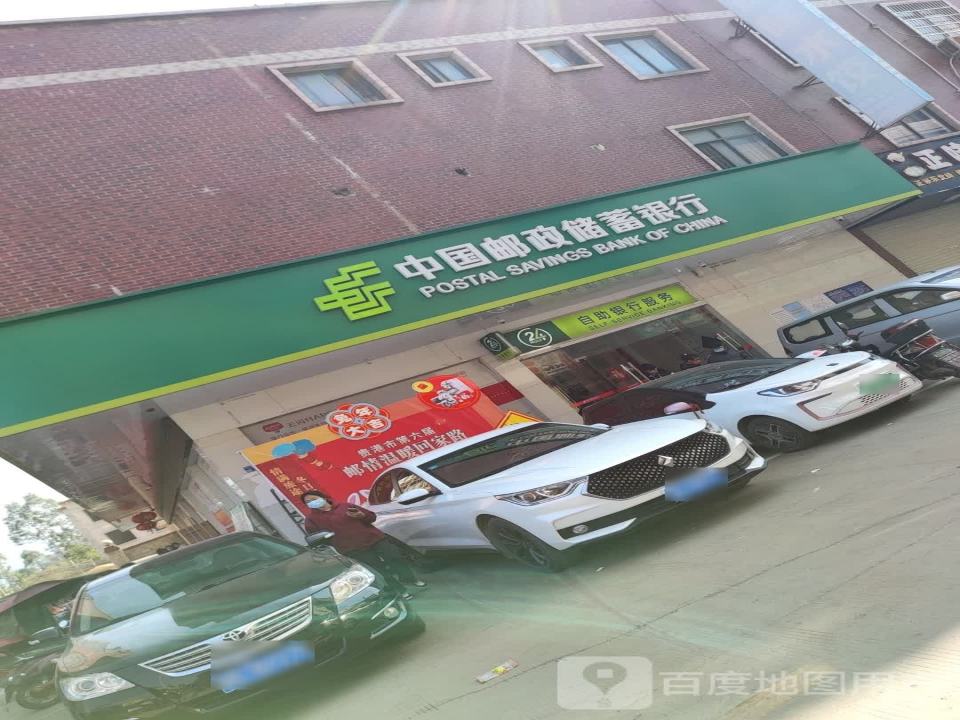 中国邮政(东龙邮政支局)