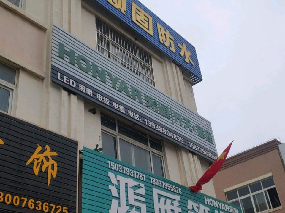 泰州管业老城区配送中心