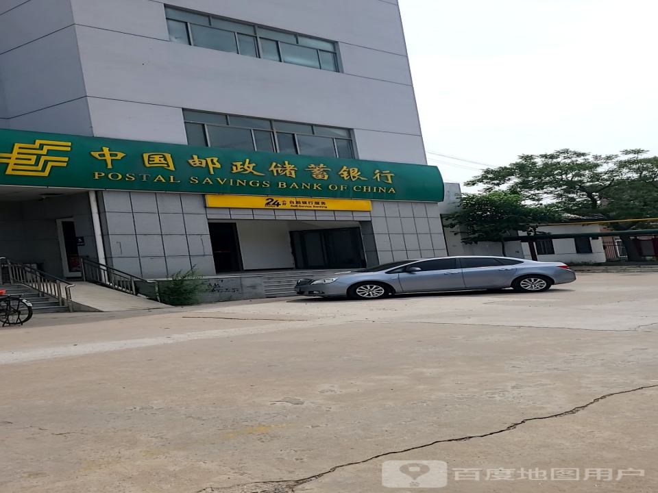 中国邮政(孤岛邮电支局)