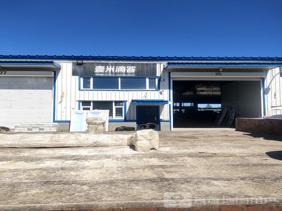 壹米滴答金正物流