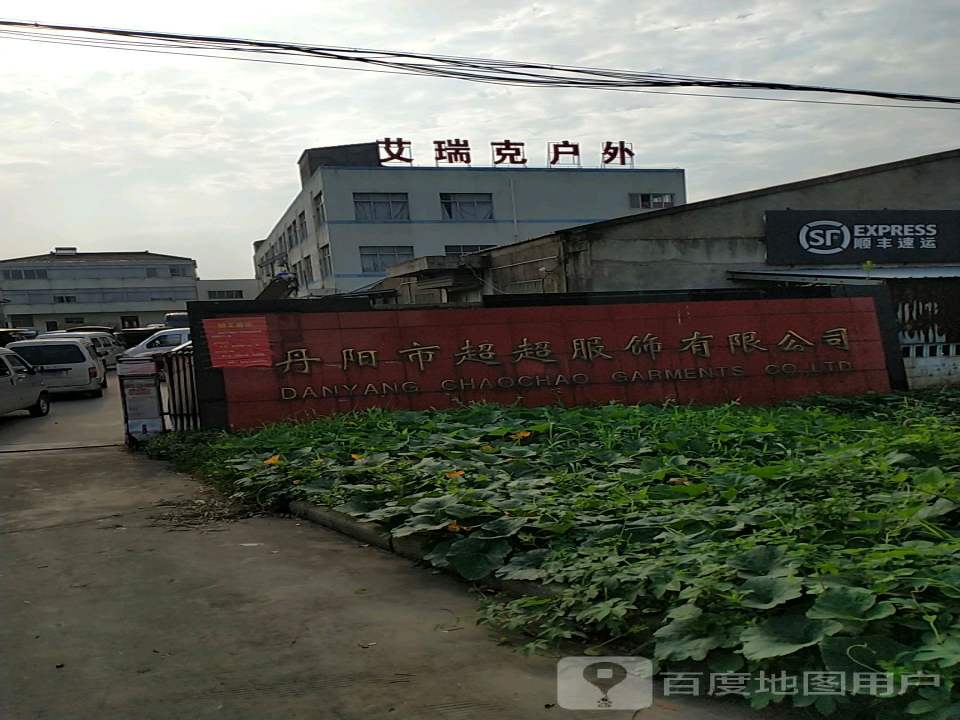 顺丰速运(金鹤路店)