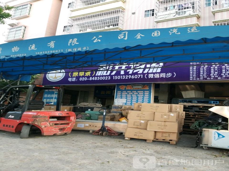 卓景物流有限公司