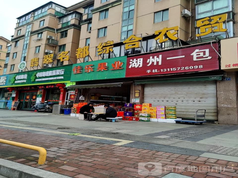中国邮政(城东邮政所)