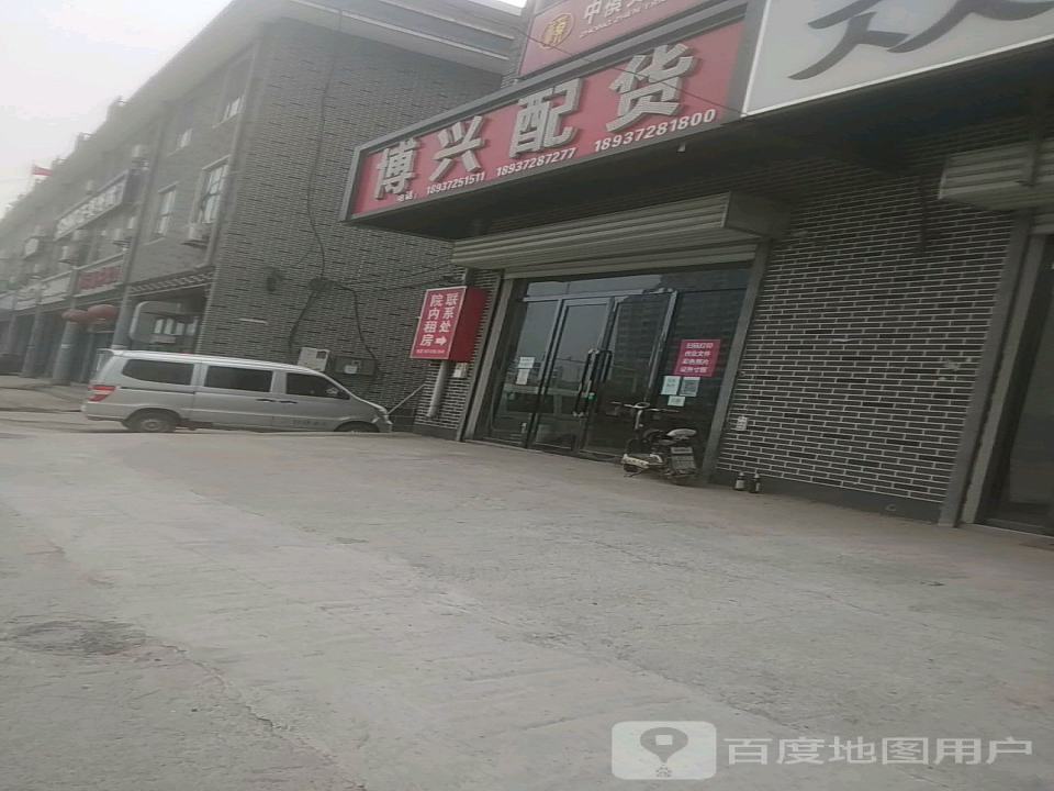 安阳博兴配货