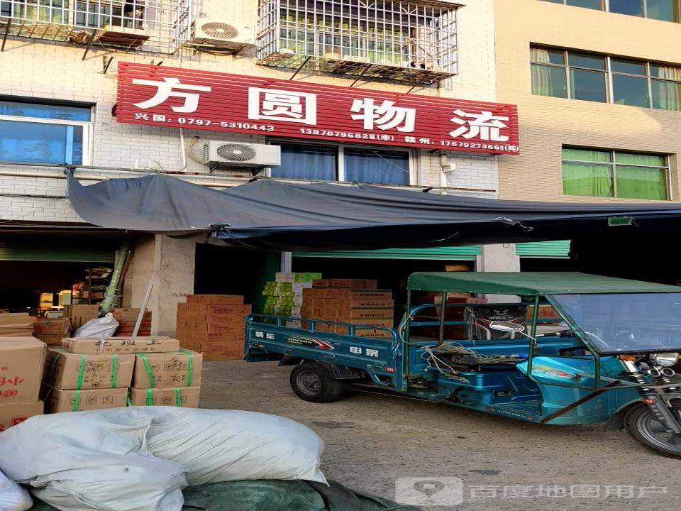 方圆物流(红军路店)