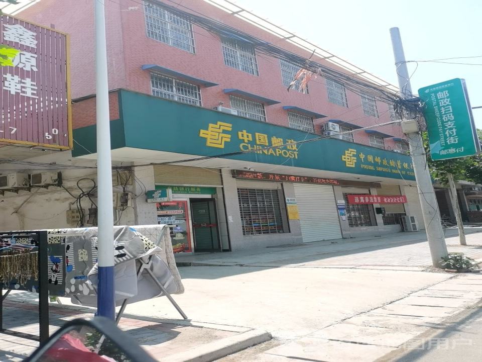 中国邮政(姜庄邮政支局)