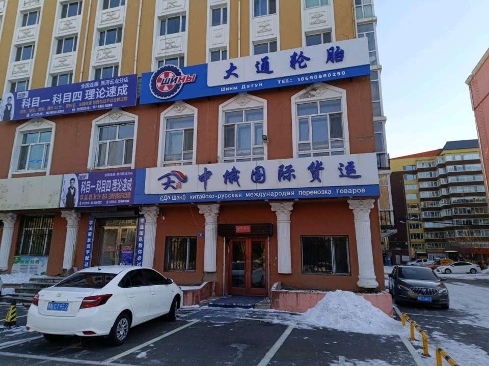 中城国际货运