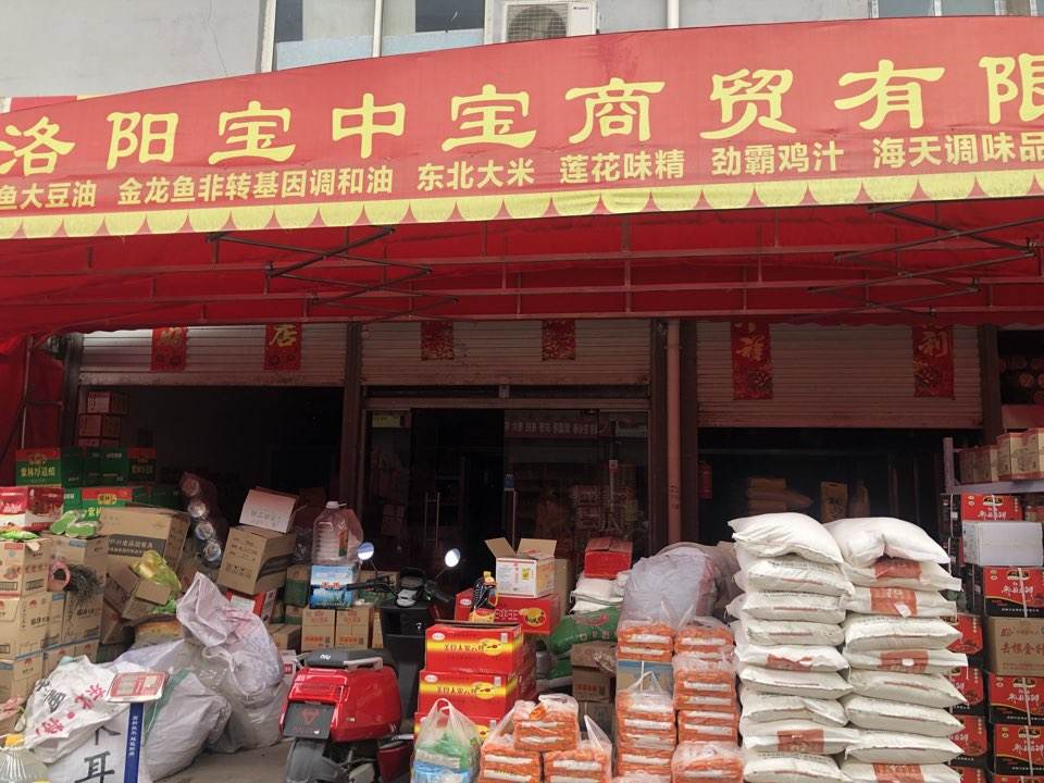 洛阳宏进物流中心
