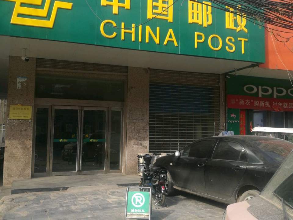 中国邮政(睢县邮政局邮政所)