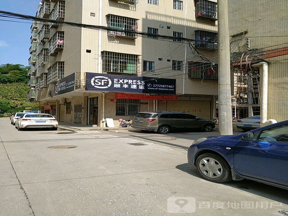 顺丰速运(仙水中路店)