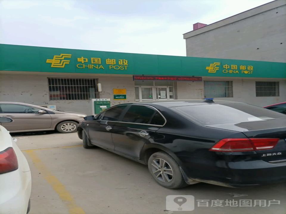 中国邮政(堂二里邮政支局)