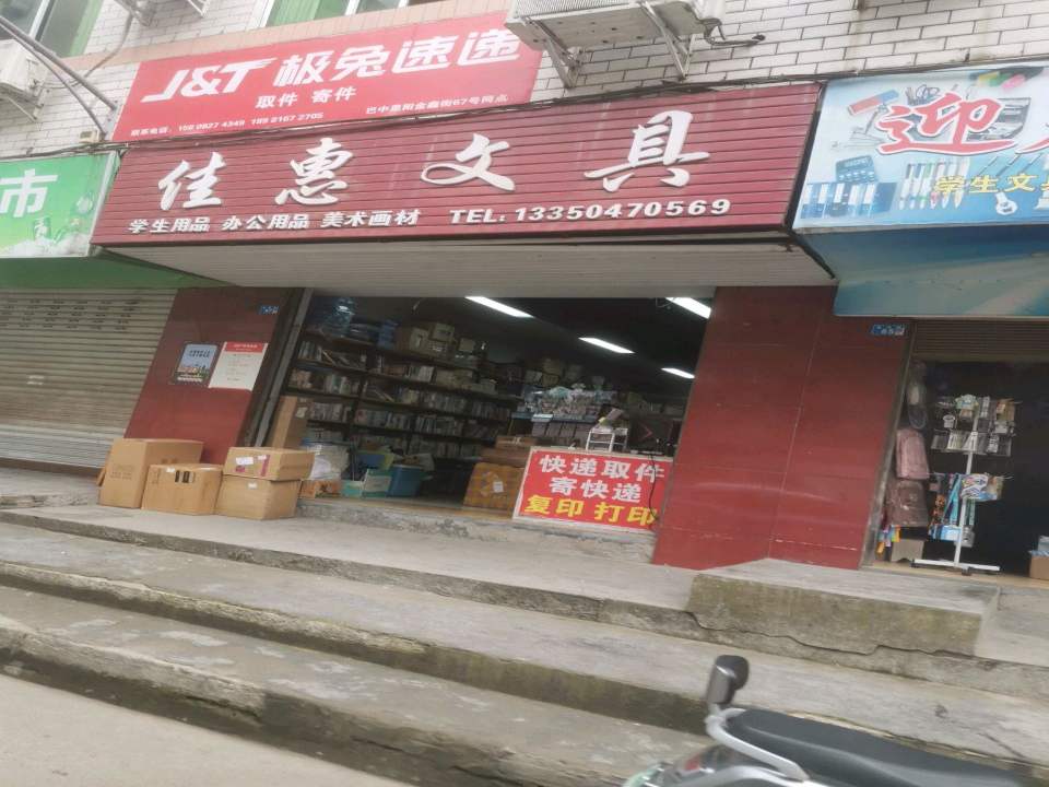 极兔速递