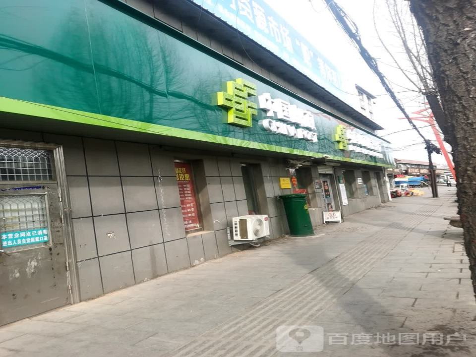 中国邮政(孤山子邮政支局)