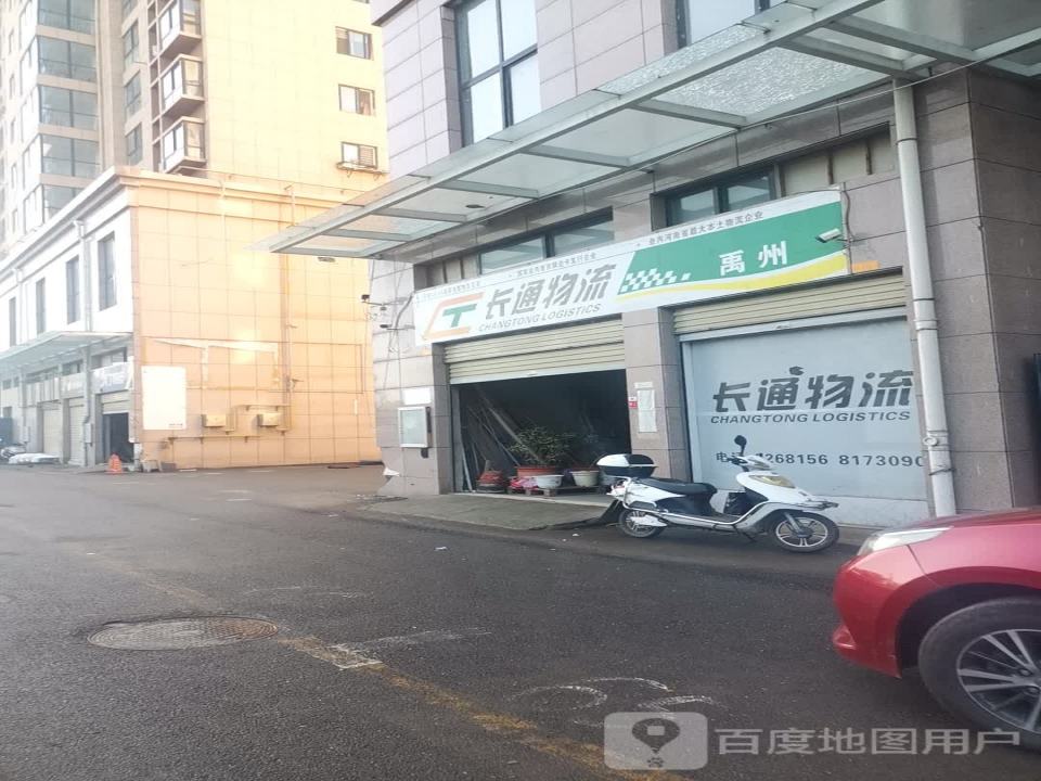 长通物流(禹州店)