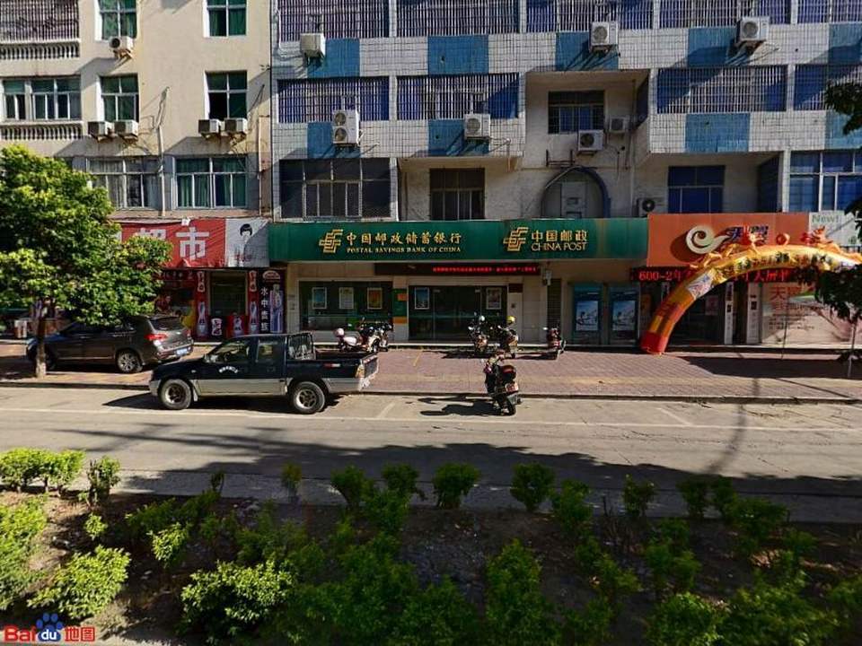 中国邮政(城厢揽投部)