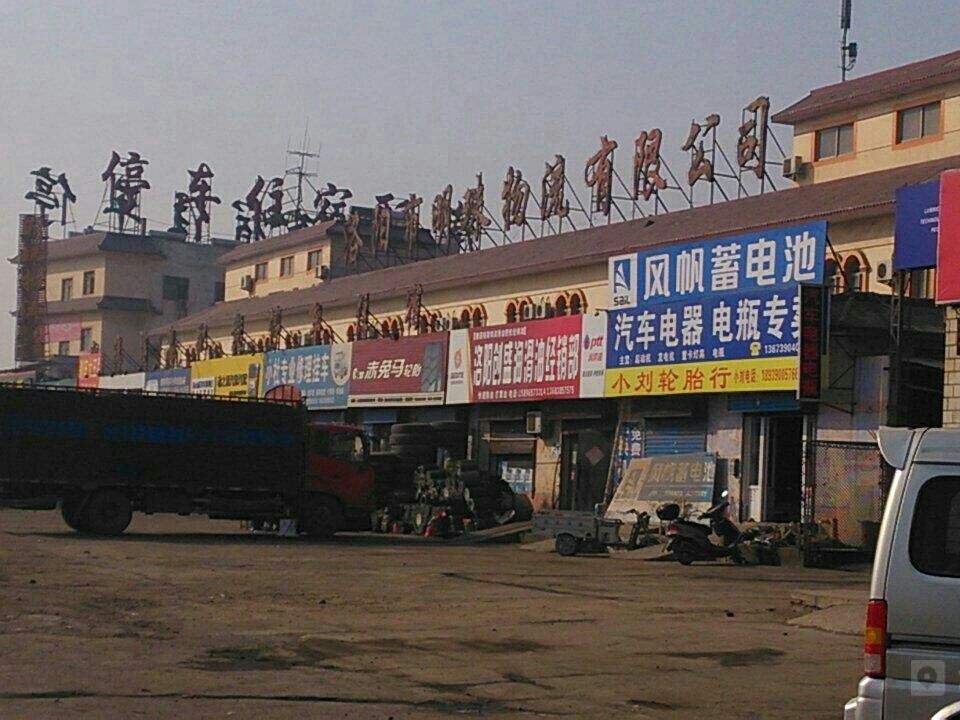 洛阳市明珠物流有限公司