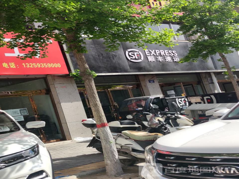 顺丰速运(人民路店)
