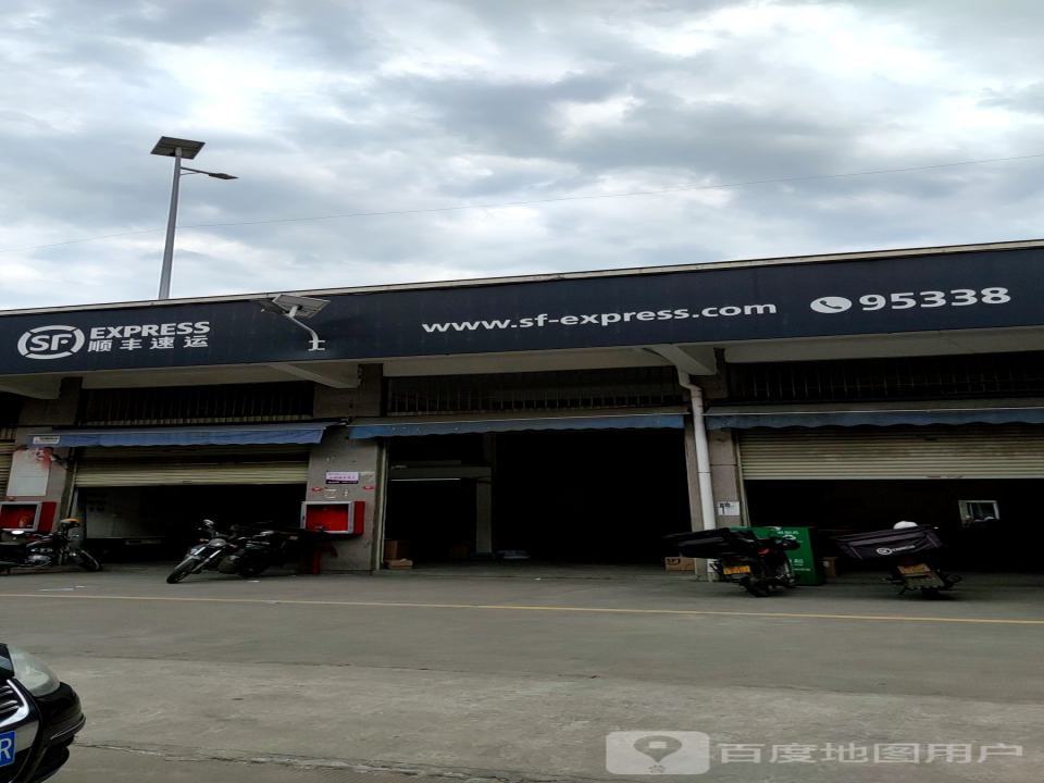顺丰速运(东宝路店)