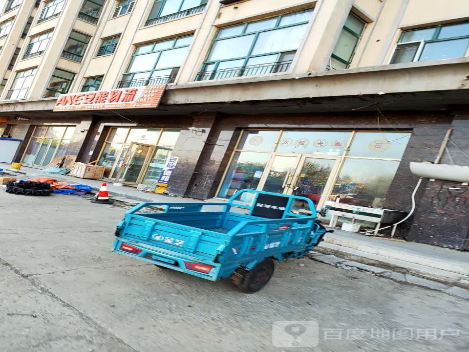 安能物流(学府二道街店)