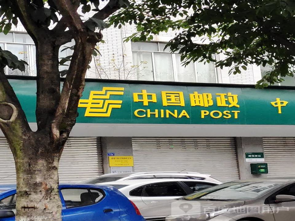 中国邮政(航空港支局)