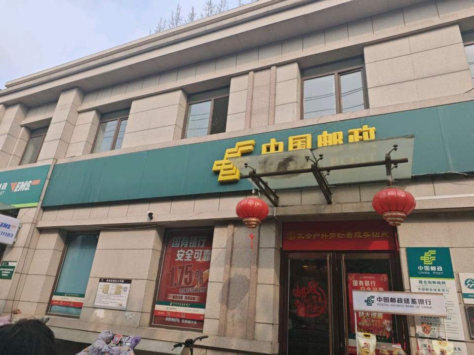 陵北街邮政所