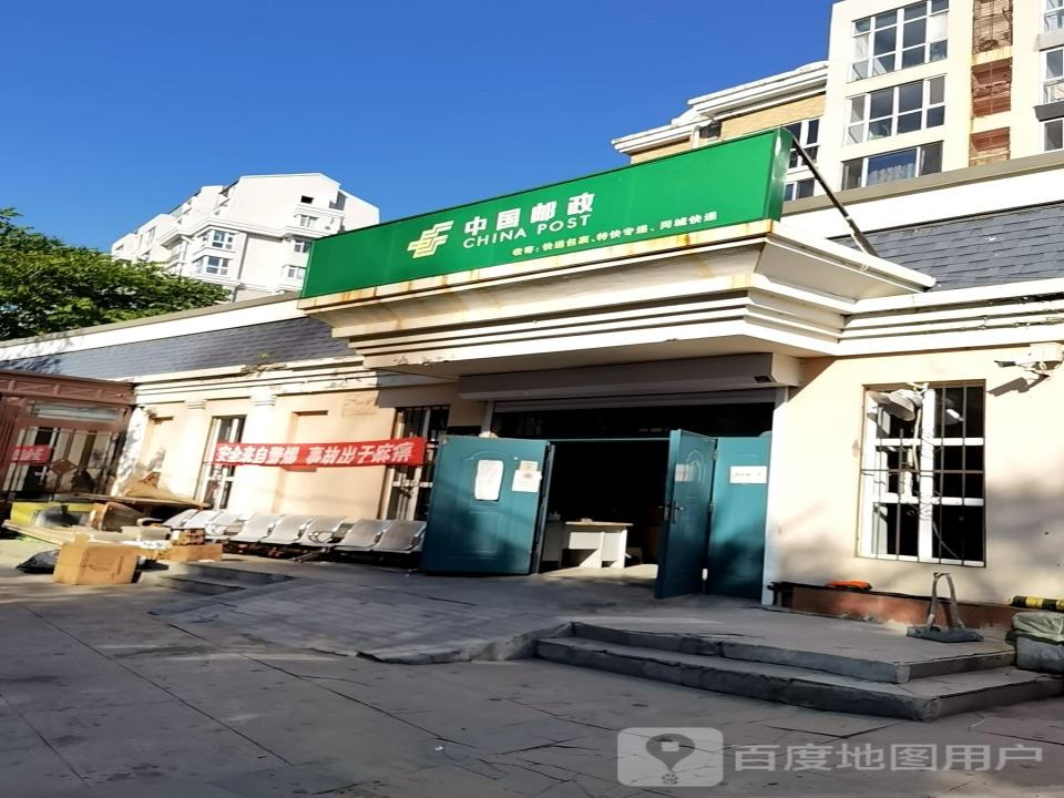 中国邮政(前进邮政投递支局)