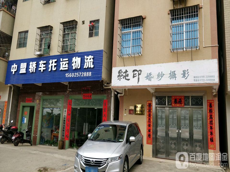 中盟轿车托运物流
