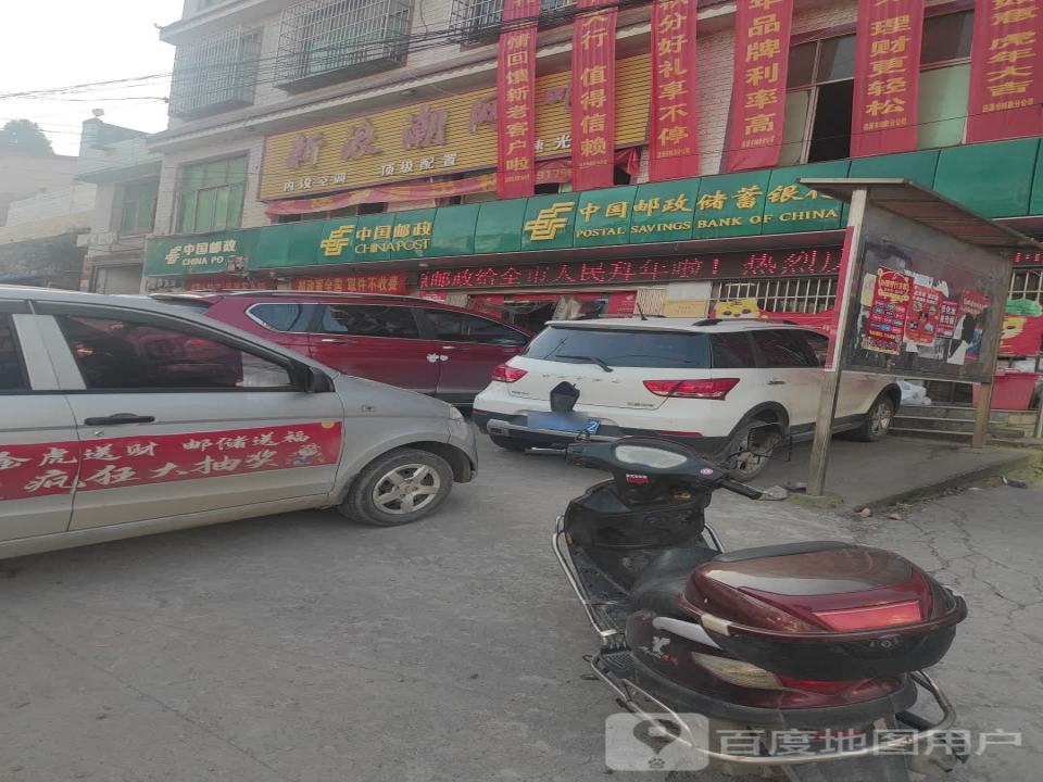 中国邮政(七星邮政支局)
