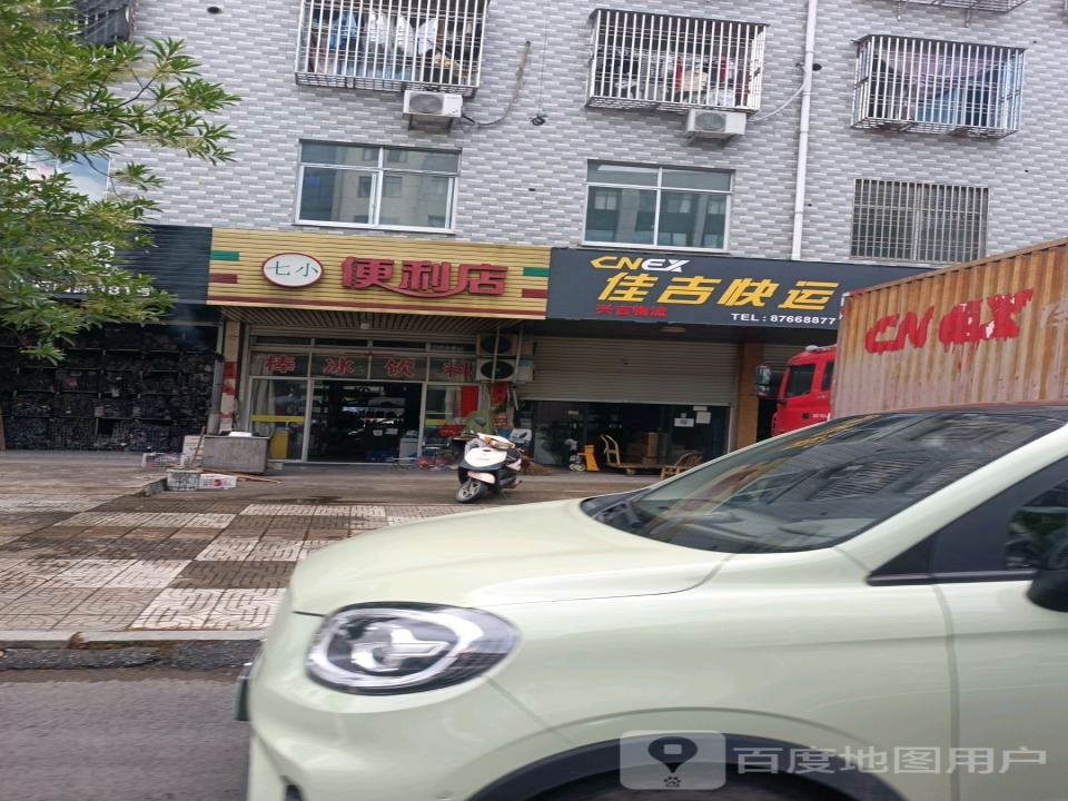 佳吉快运(响石山路店)