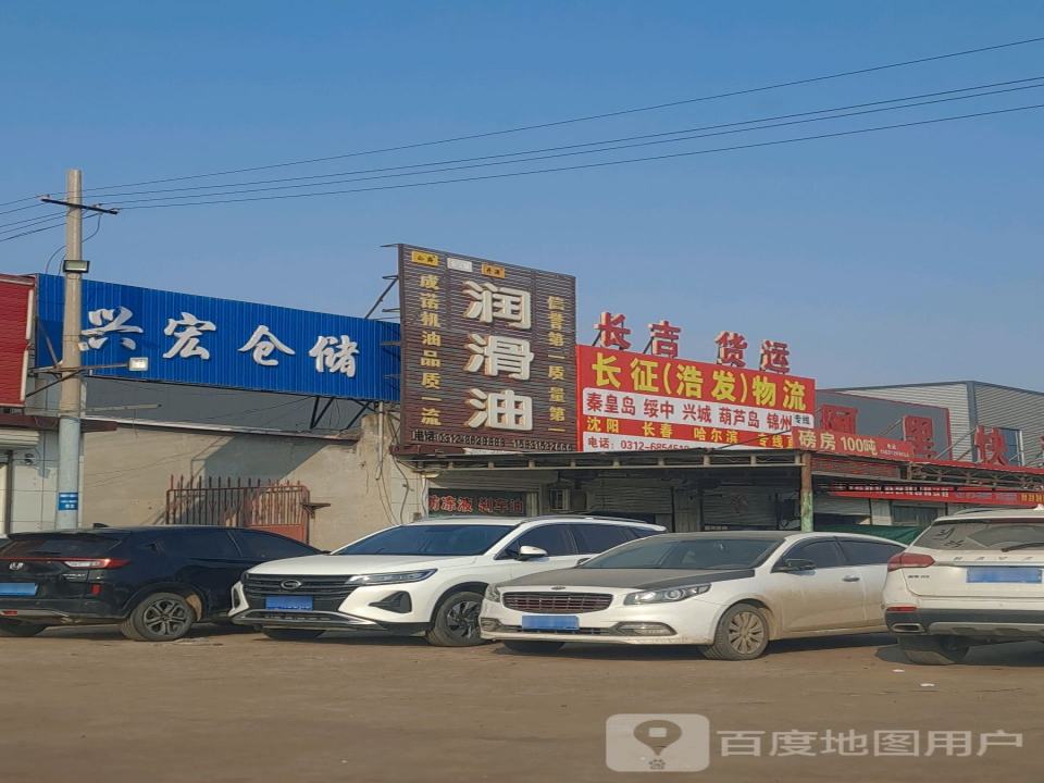 长吉货运