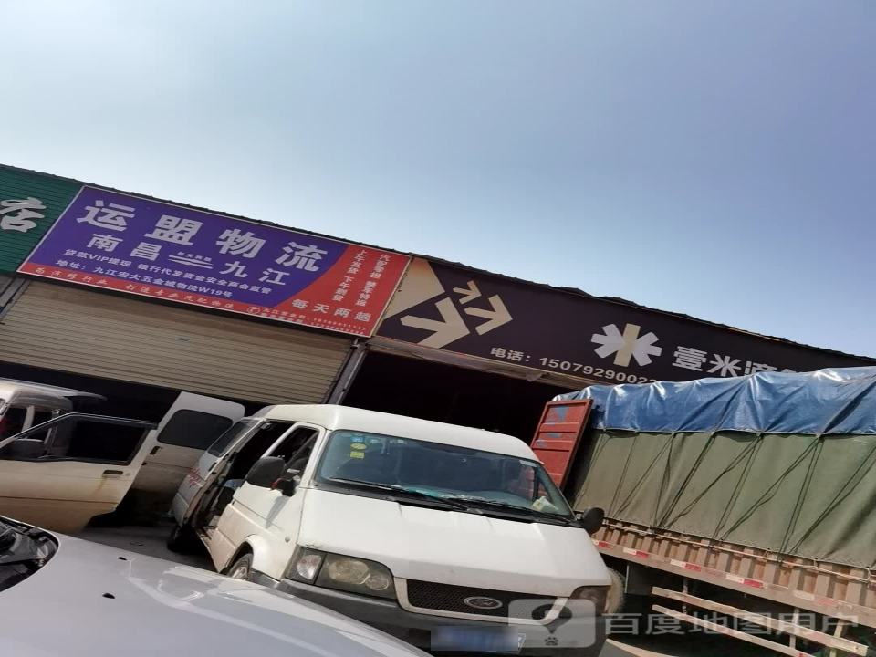 壹米滴答(宏达路店)