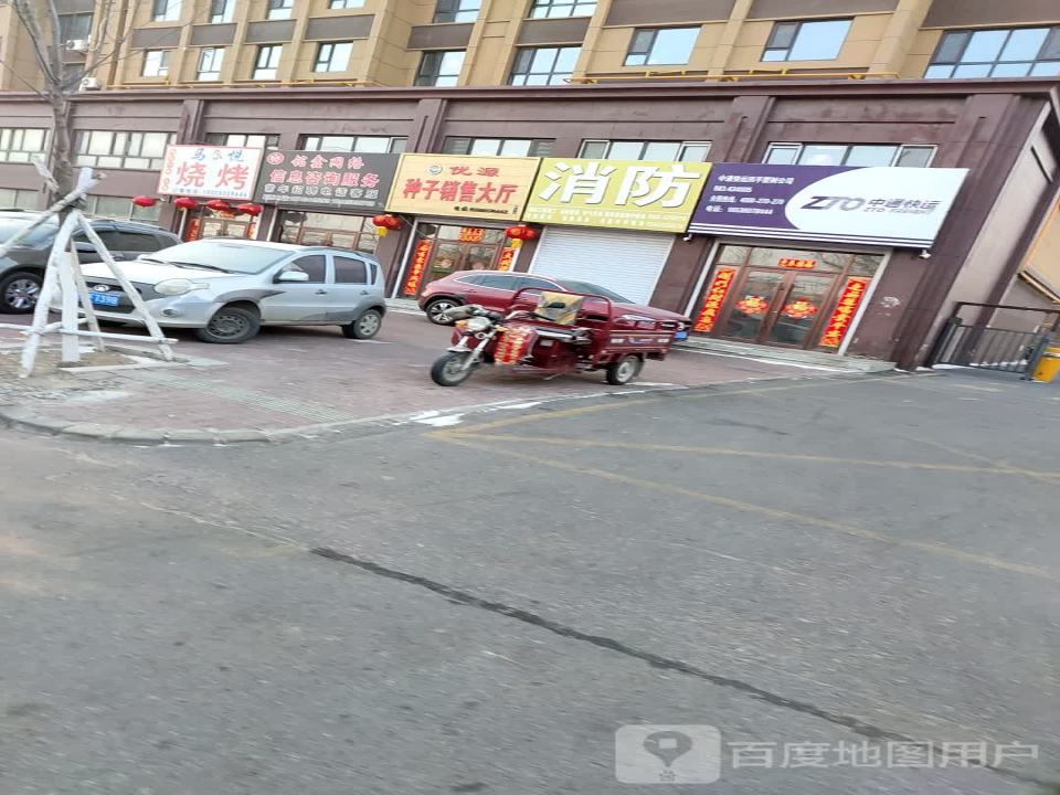 中通快运(东买卖大街店)