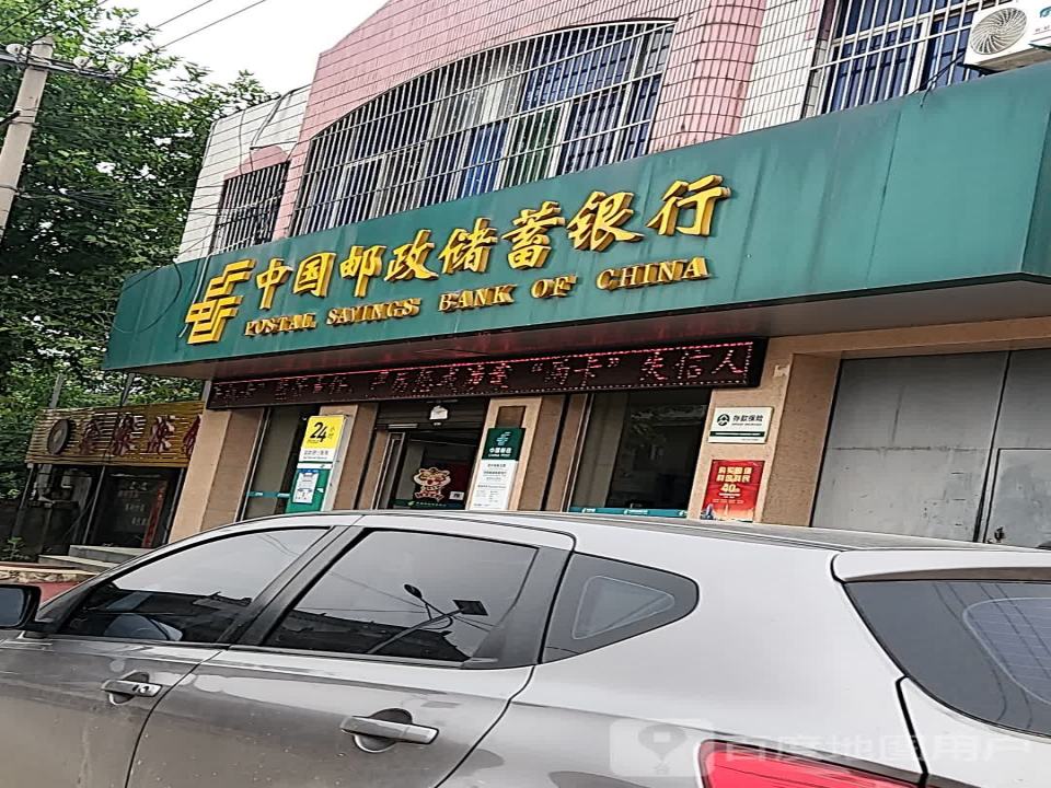 中国邮政(安村邮政支局)
