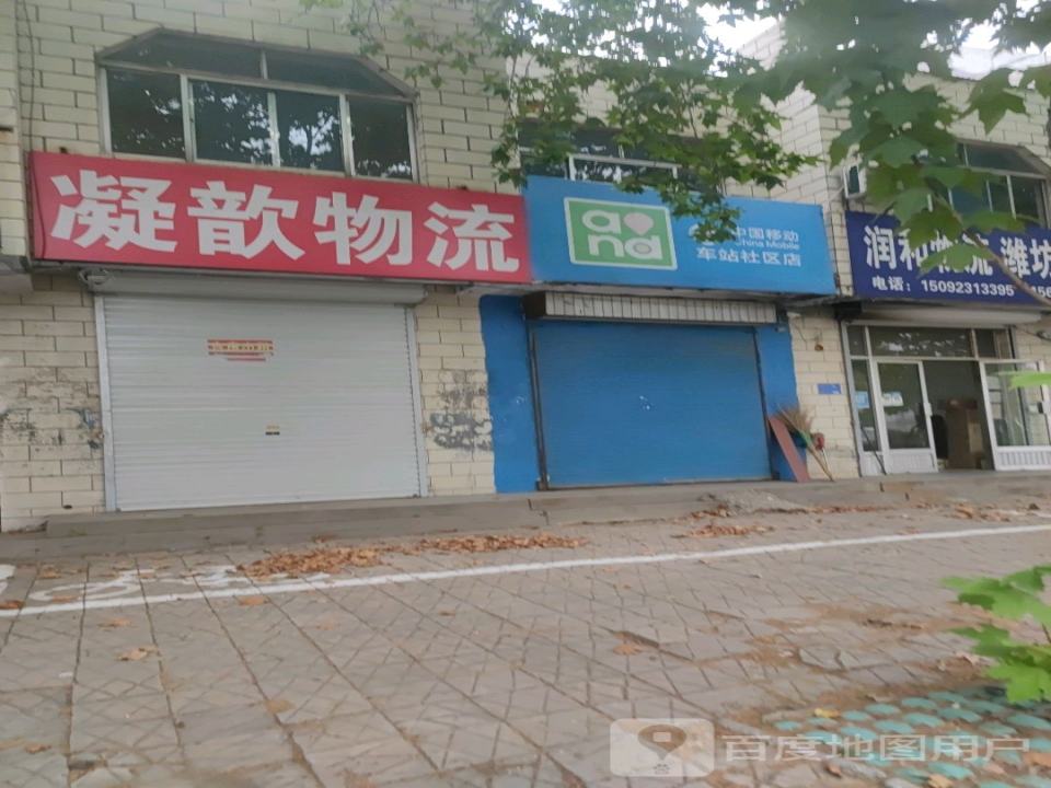凝歆物流