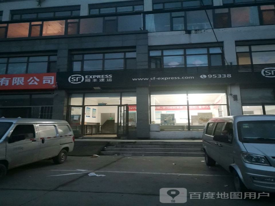 顺丰速运(临沂市沂南县界湖营业点)