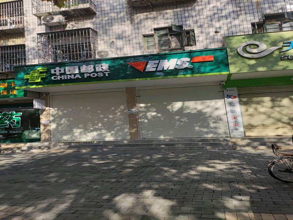 中国邮政(谷城县邮政速递物流营业部粉阳路揽投站)