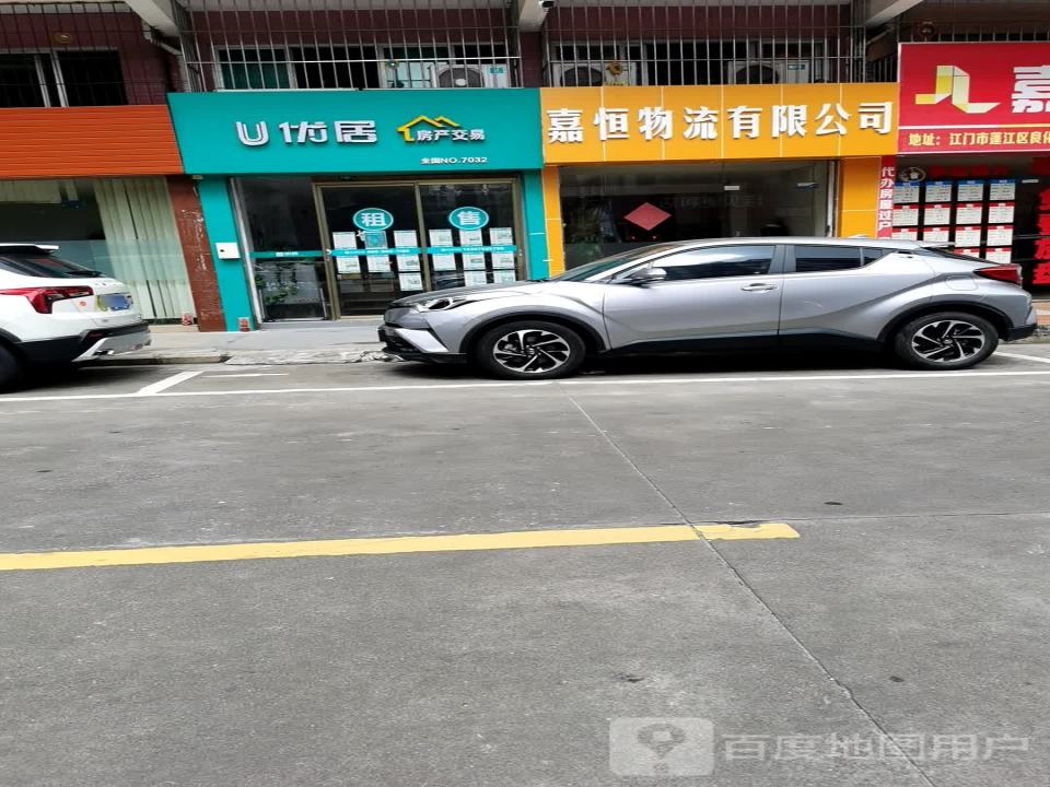 嘉恒物流有限公司