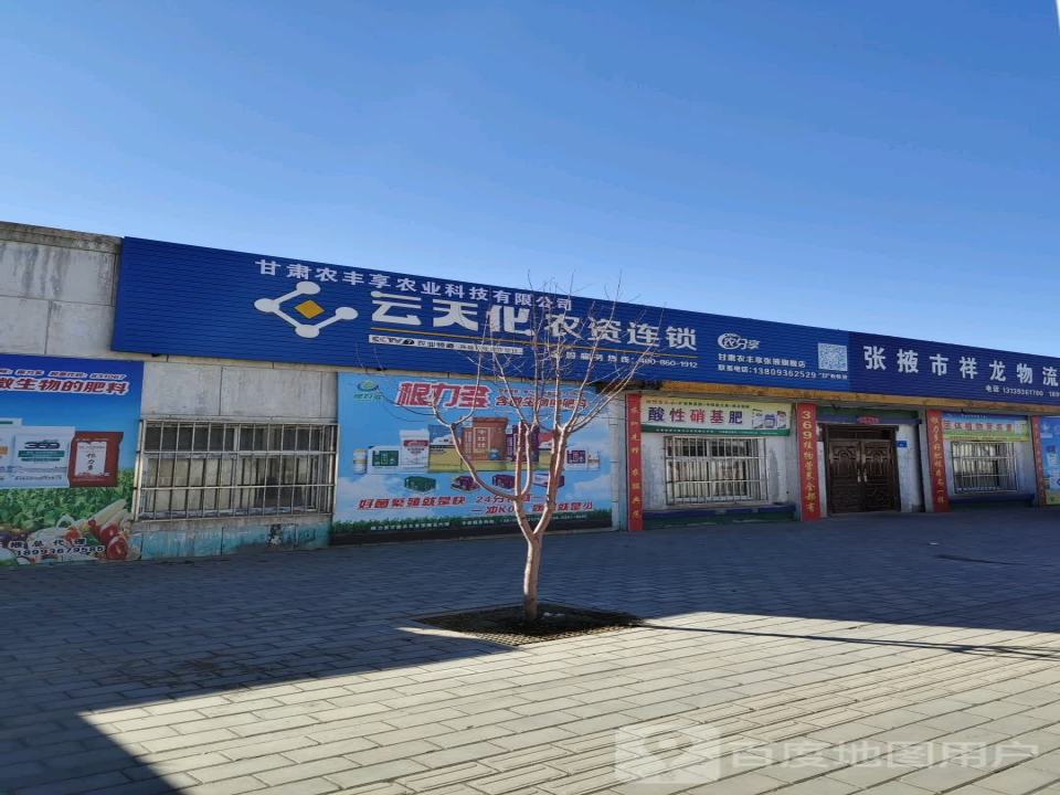 张掖市祥龙物流有限公司