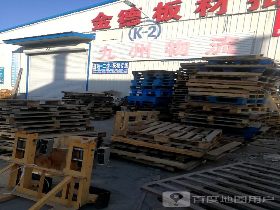 九州物流有限责任公司