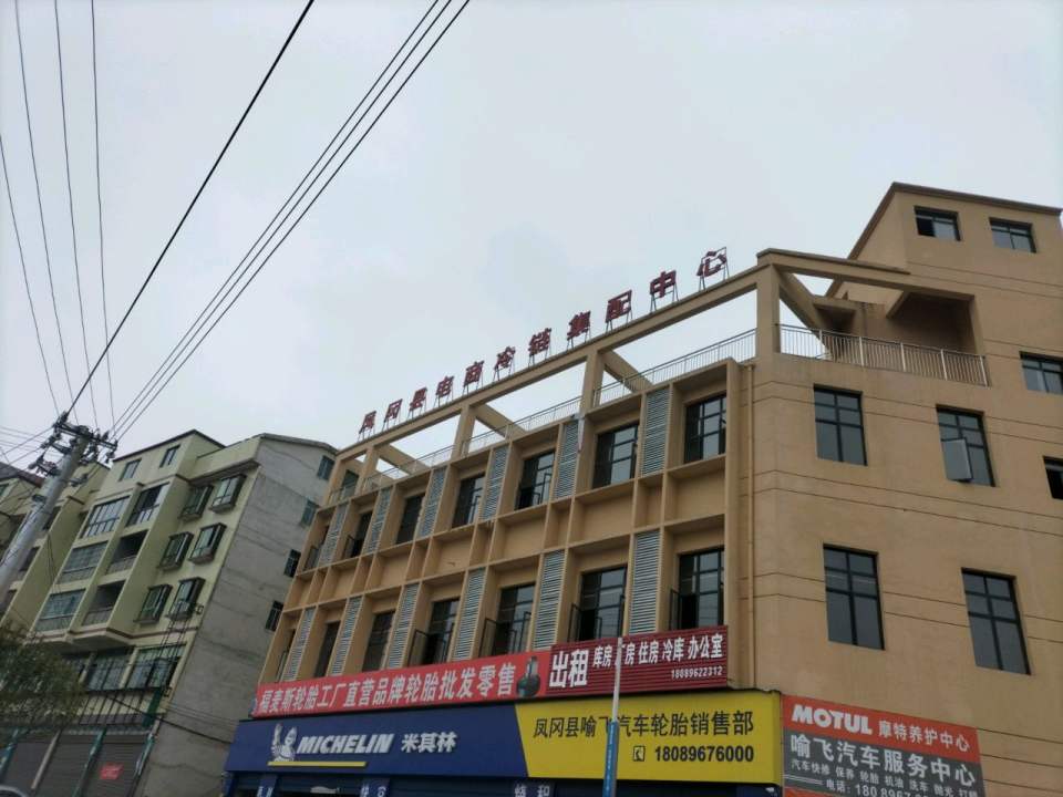 风冈县电商冷链集配中心